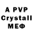 A-PVP Crystall Elena Neudachina