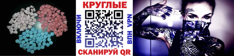Экстази 280мг Саранск