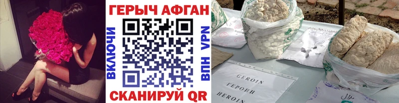 ГЕРОИН афганец  kraken зеркало  Саранск 
