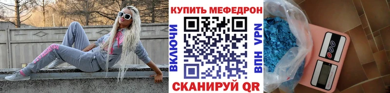 МЕФ кристаллы Саранск