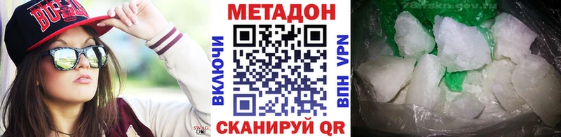 наркота  Саранск  Метадон мёд 