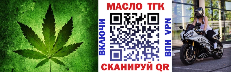 Дистиллят ТГК THC oil  Саранск 